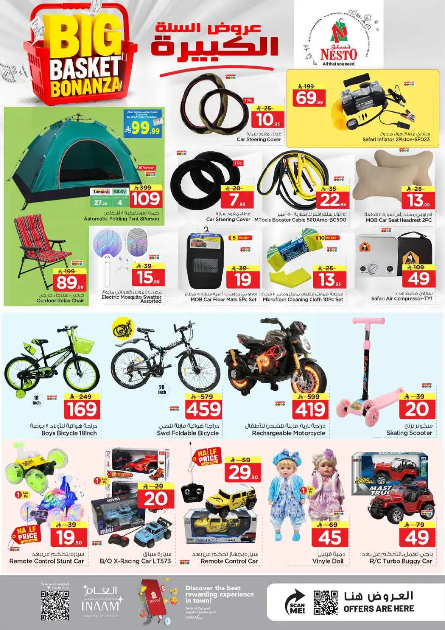 Nesto Al Hassa Big Basket Bonanza: Top Deals! page 19