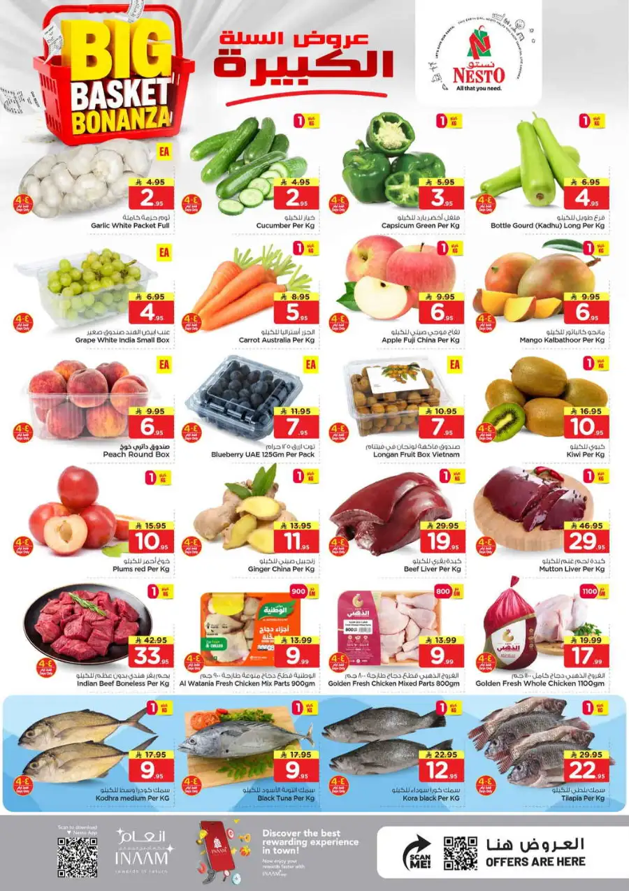 Nesto Al Hassa Big Basket Bonanza: Top Deals! page 2