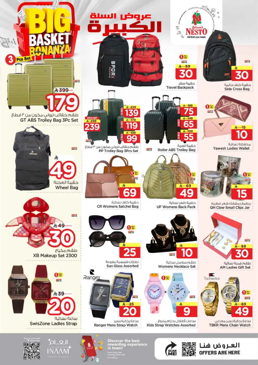 Nesto Al Hassa Big Basket Bonanza: Top Deals! page 21