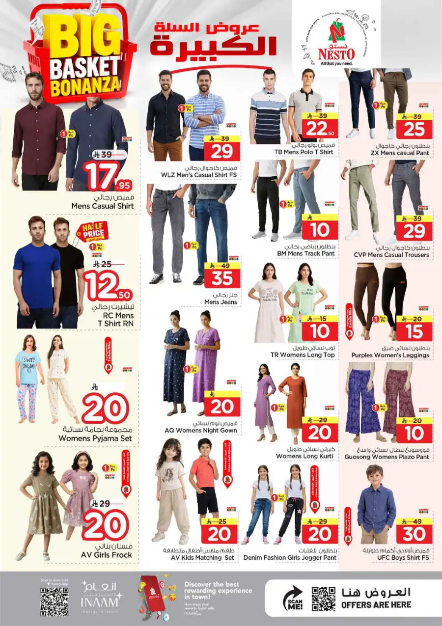 Nesto Al Hassa Big Basket Bonanza: Top Deals! page 22