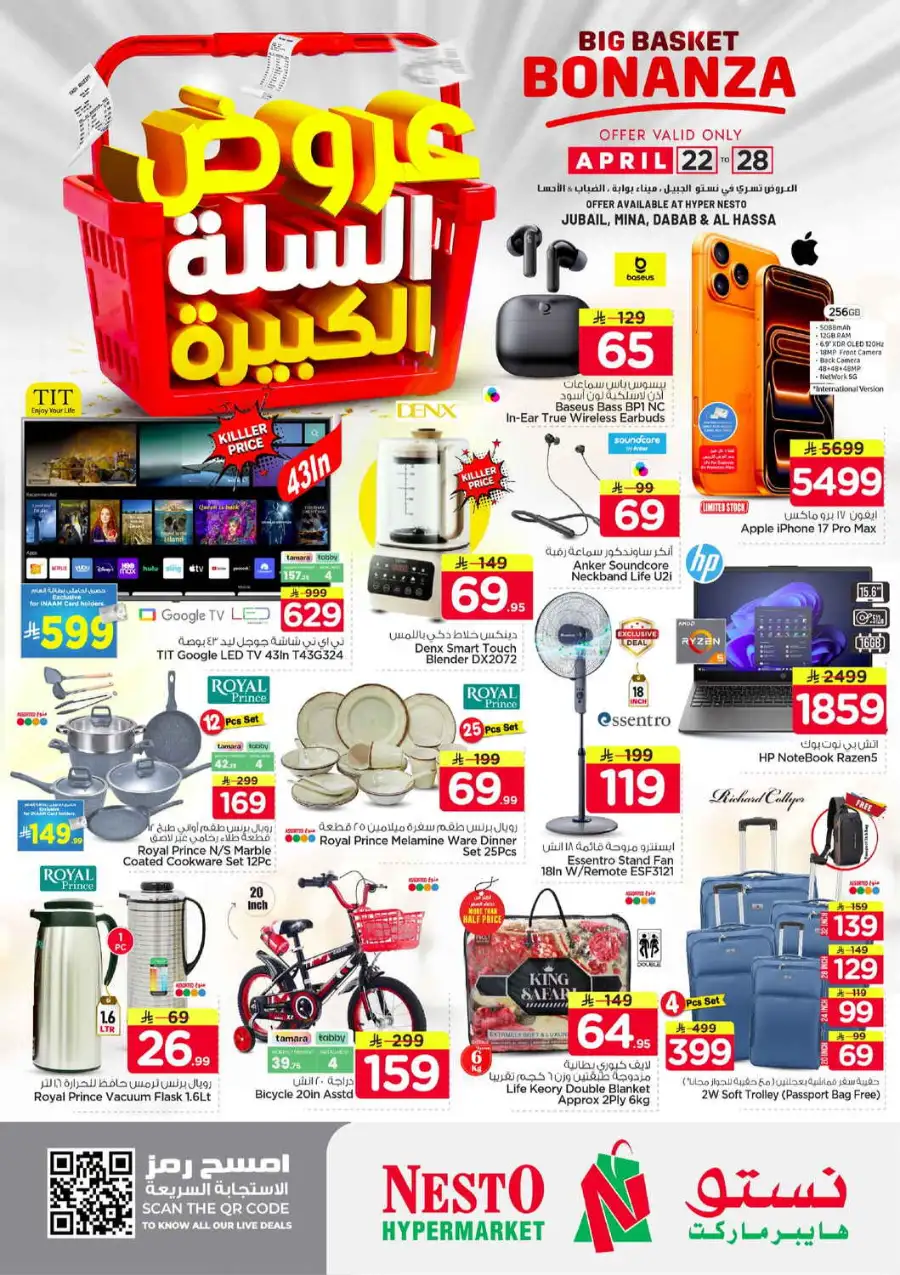 Nesto Al Hassa Big Basket Bonanza: Top Deals! page 29