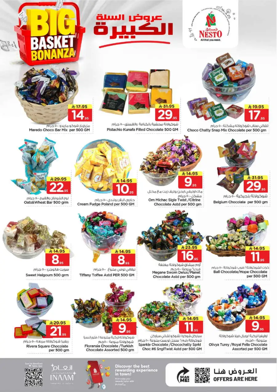 Nesto Al Hassa Big Basket Bonanza: Top Deals! page 4
