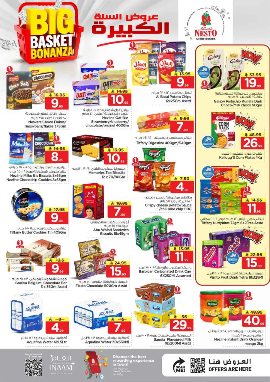 Nesto Al Hassa Big Basket Bonanza: Top Deals! page 8