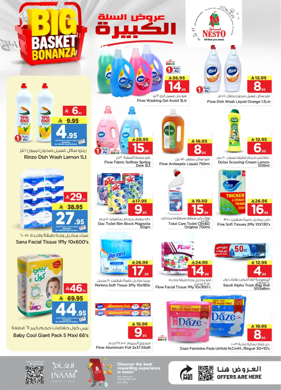 Nesto Sanaya Big Basket Bonanza Offers page 31