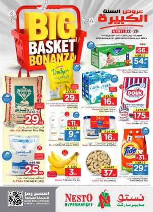 Nesto Batha Big Basket Bonanza | April Offers flyer cover