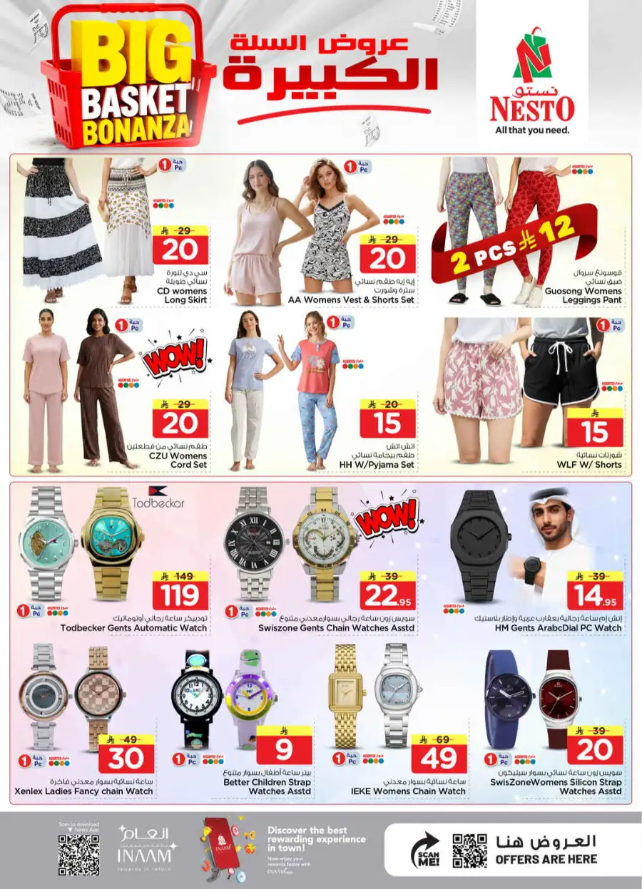 Nesto Batha Big Basket Bonanza | April Offers page 26
