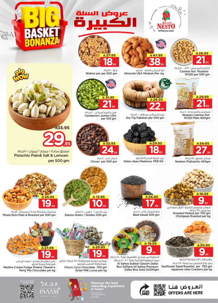 Nesto Batha Big Basket Bonanza | April Offers page 3