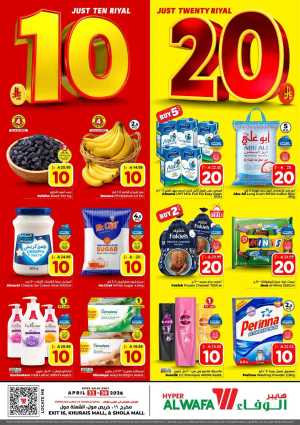 Alwafa Riyadh: 10 & 20 Riyal Sale Offers flyer cover