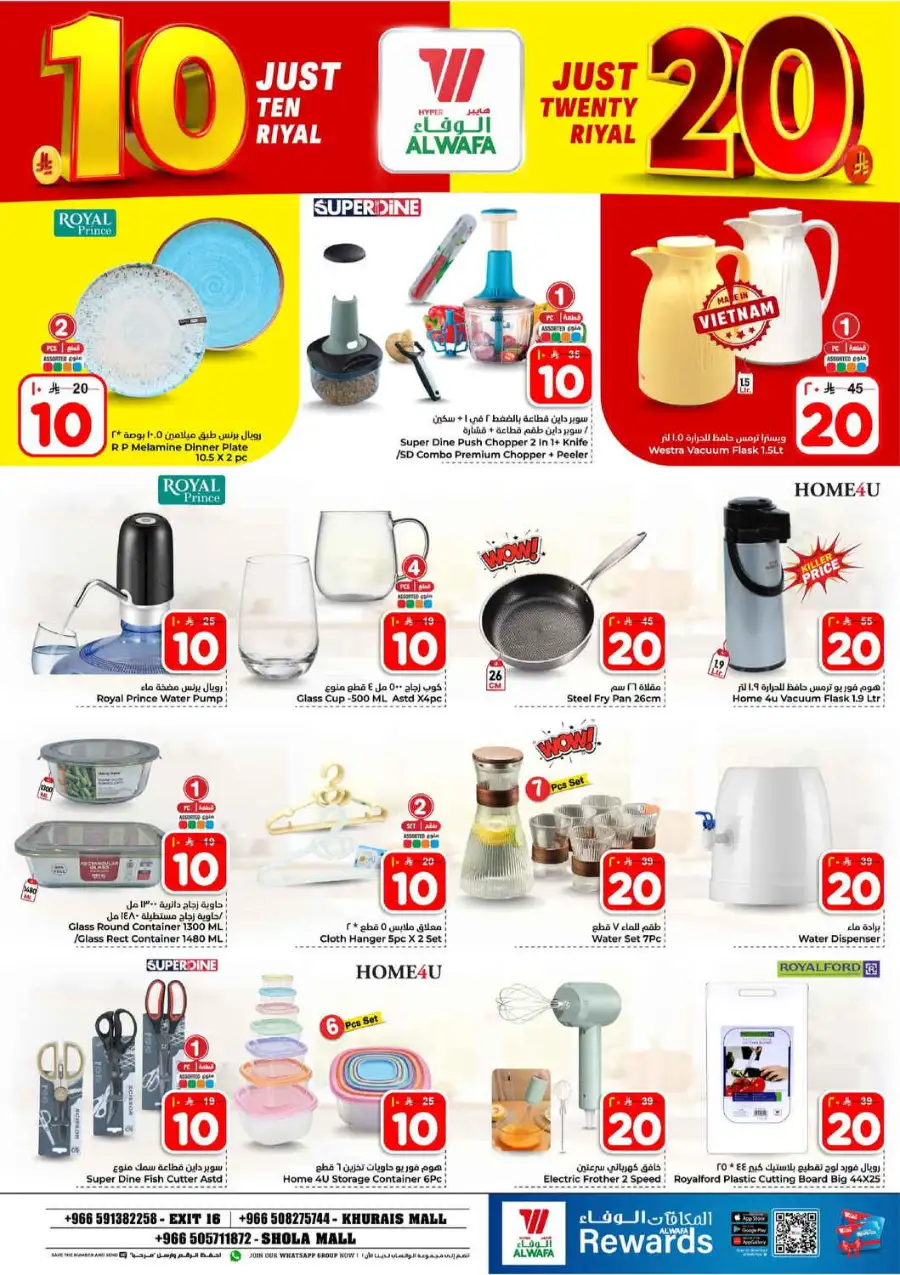 Alwafa Riyadh: 10 & 20 Riyal Sale Offers page 18