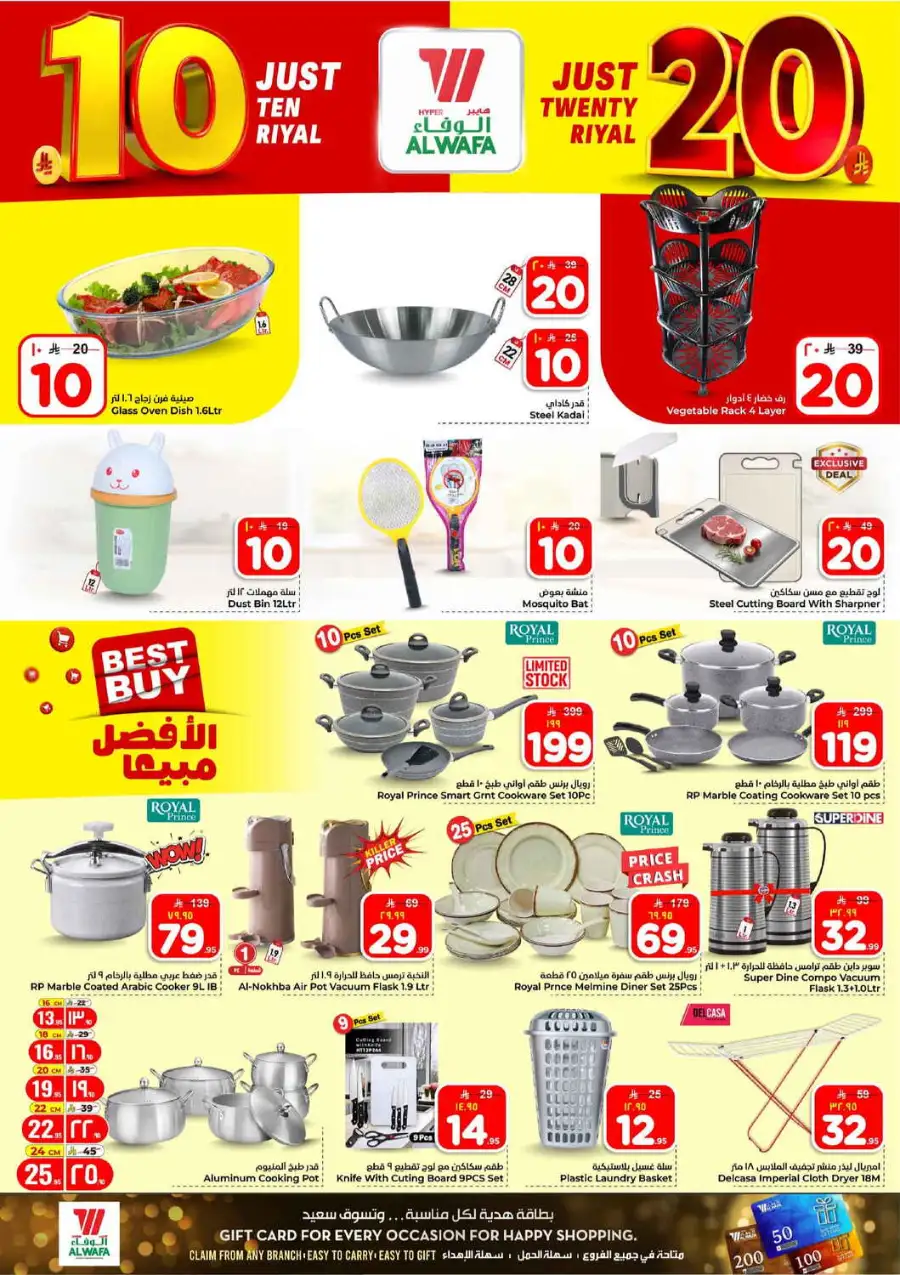 Alwafa Riyadh: 10 & 20 Riyal Sale Offers page 19