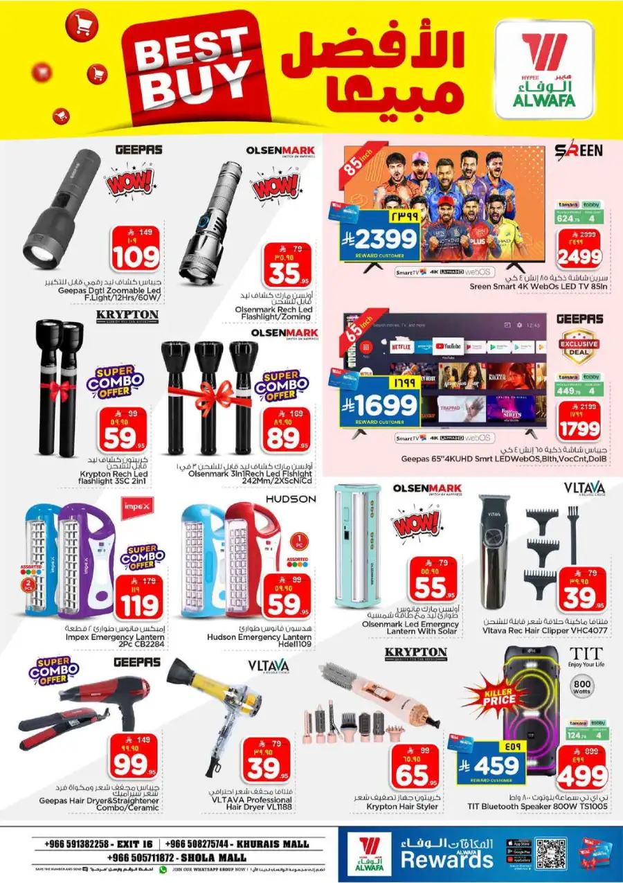 Alwafa Riyadh: 10 & 20 Riyal Sale Offers page 24