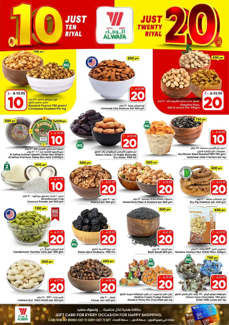 Alwafa Riyadh: 10 & 20 Riyal Sale Offers page 4