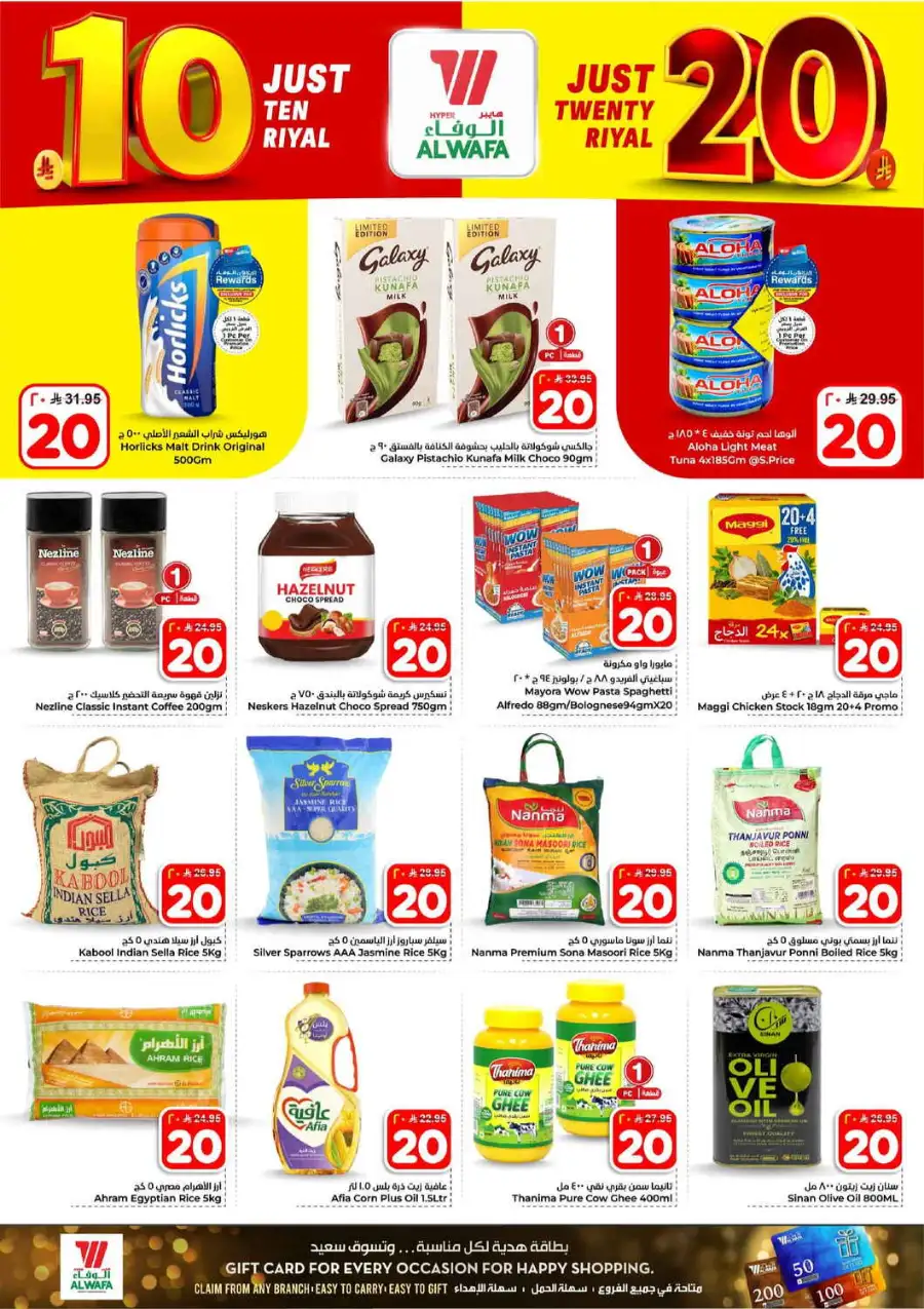 Alwafa Riyadh: 10 & 20 Riyal Sale Offers page 6
