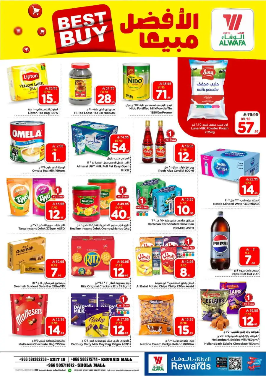 Alwafa Riyadh: 10 & 20 Riyal Sale Offers page 7