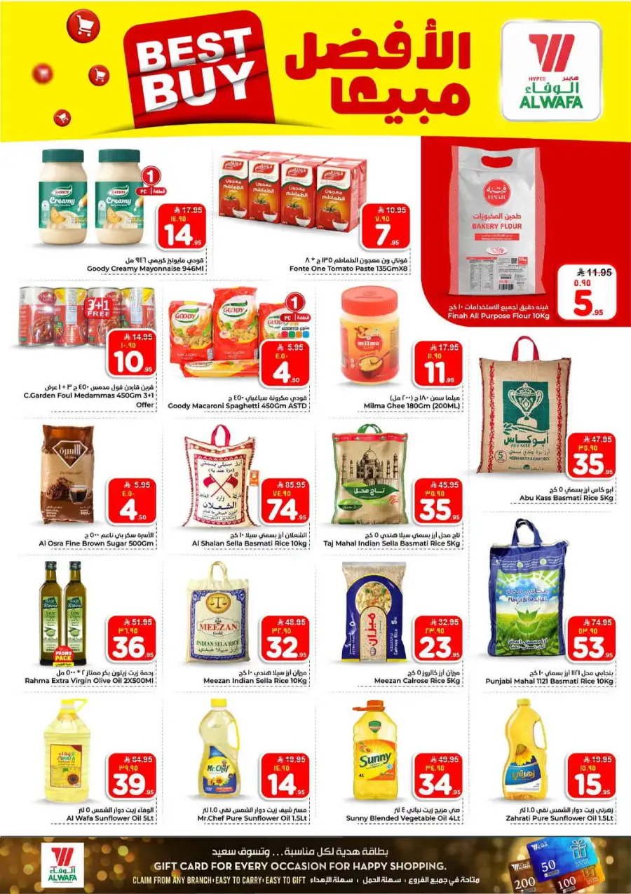 Alwafa Riyadh: 10 & 20 Riyal Sale Offers page 8