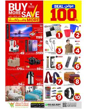 Mark & Save Riyadh: April Big Deals - Buy More Save More flyer cover