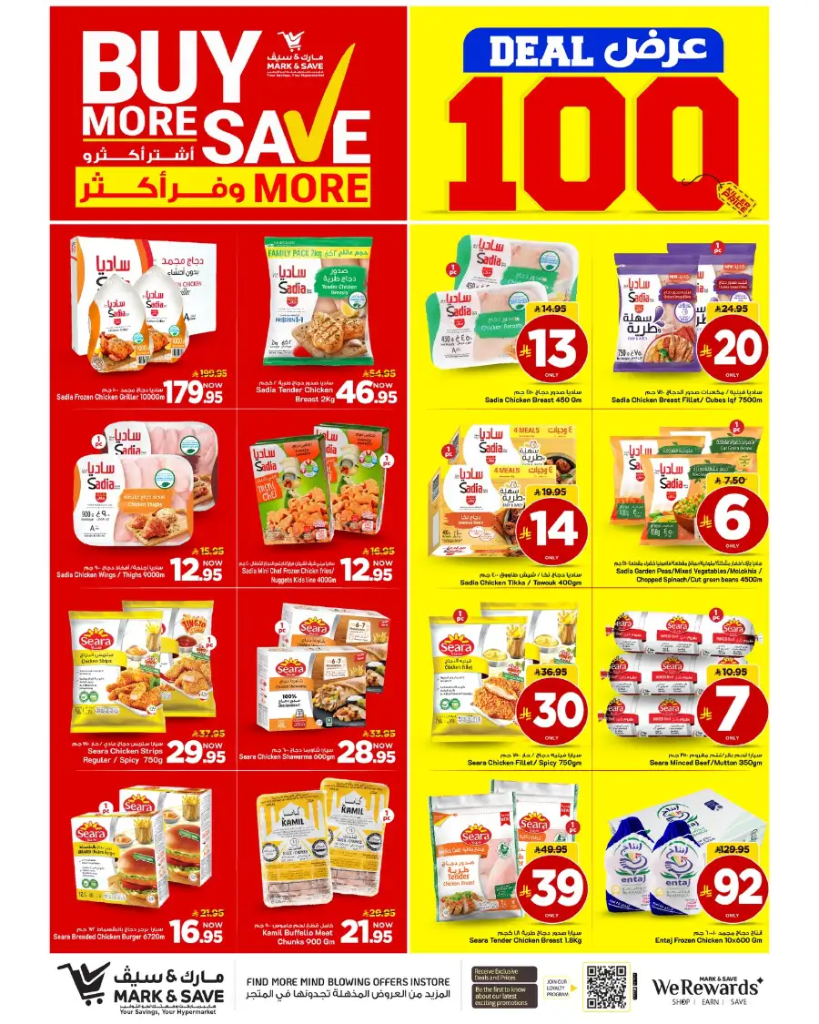 Mark & Save Riyadh: April Big Deals - Buy More Save More page 11