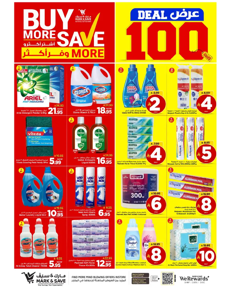 Mark & Save Riyadh: April Big Deals - Buy More Save More page 13