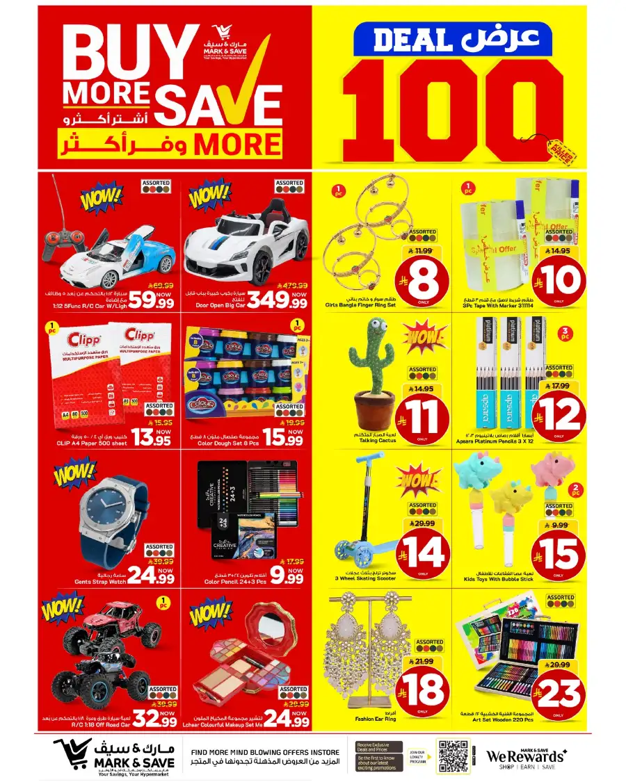 Mark & Save Riyadh: April Big Deals - Buy More Save More page 18