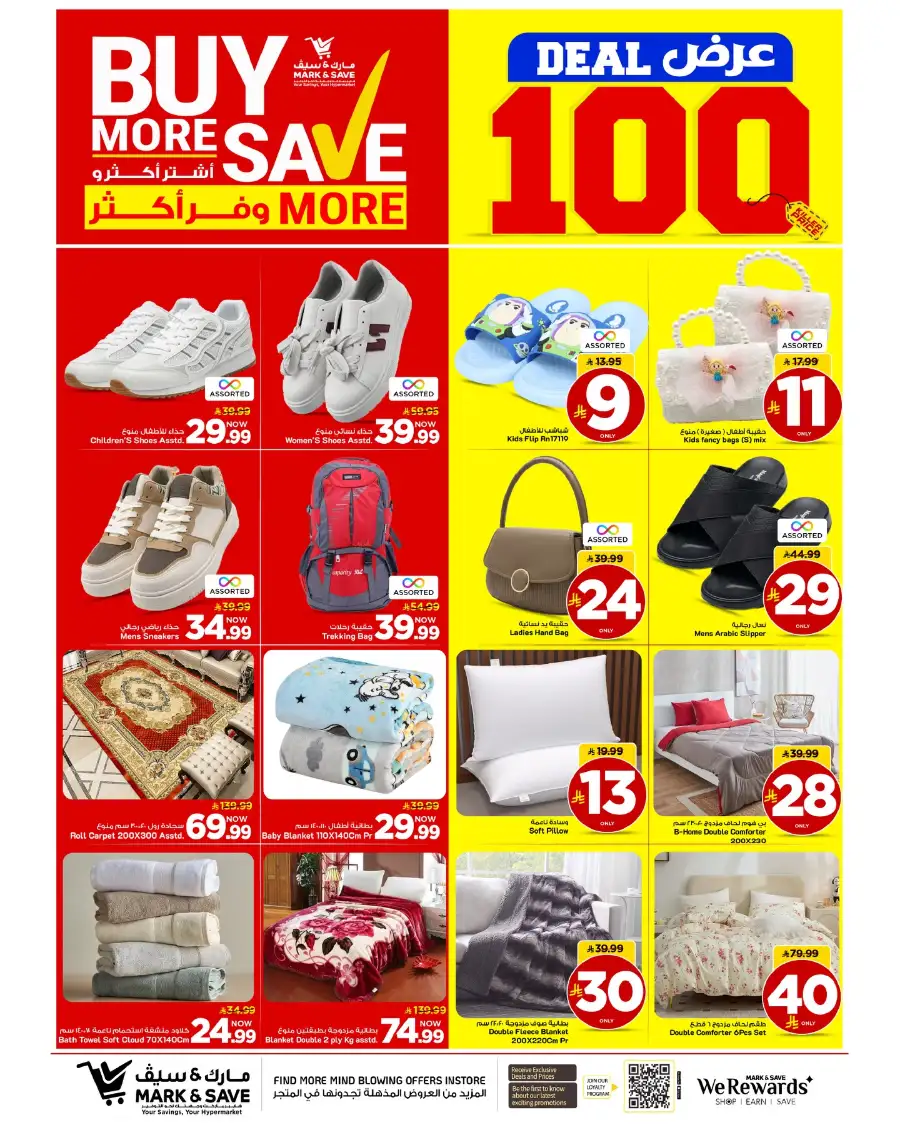 Mark & Save Riyadh: April Big Deals - Buy More Save More page 19