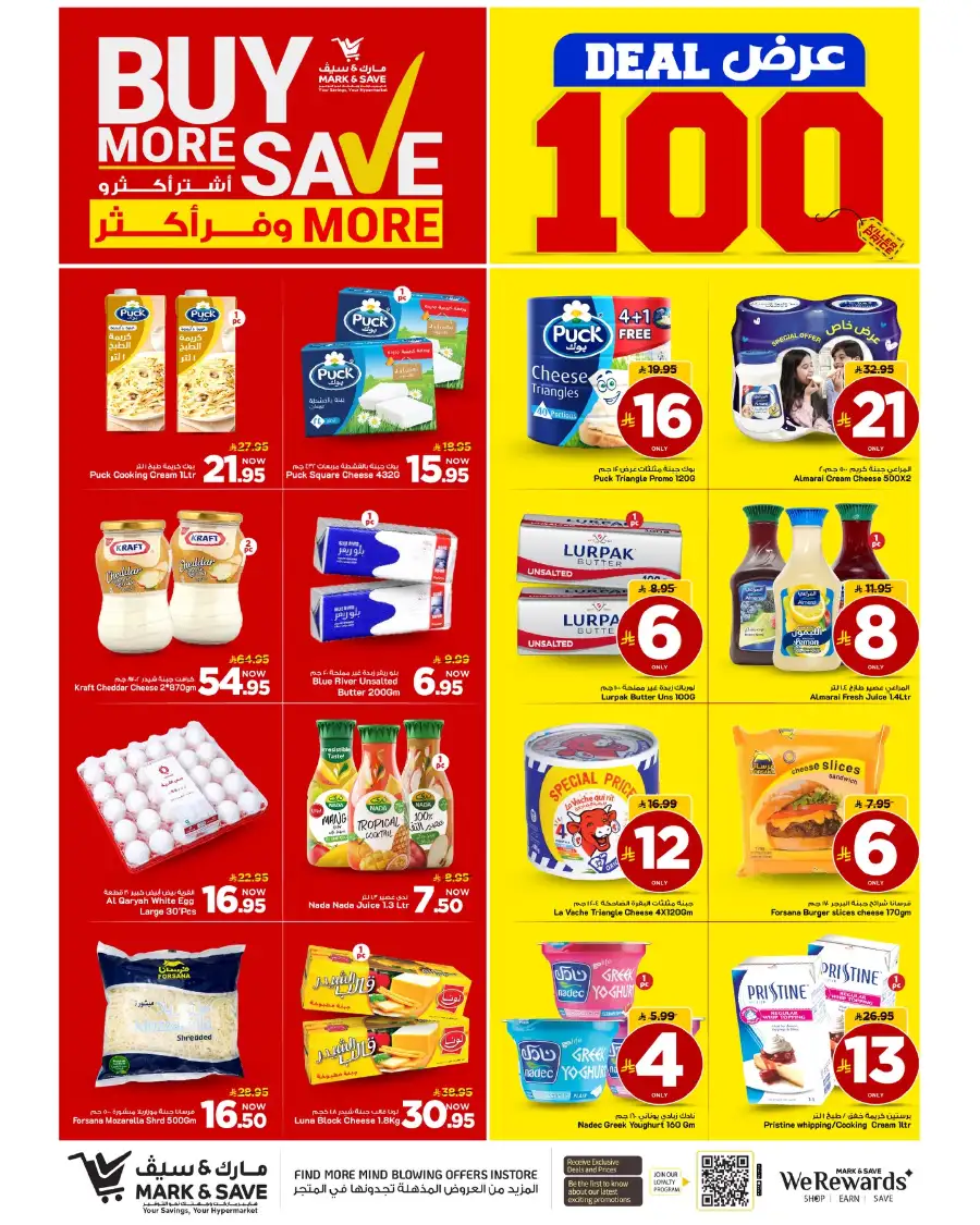 Mark & Save Riyadh: April Big Deals - Buy More Save More page 28