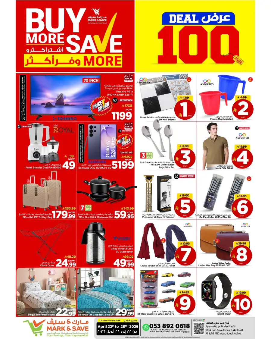 Mark & Save Khobar Buy More Save More Deals page 1