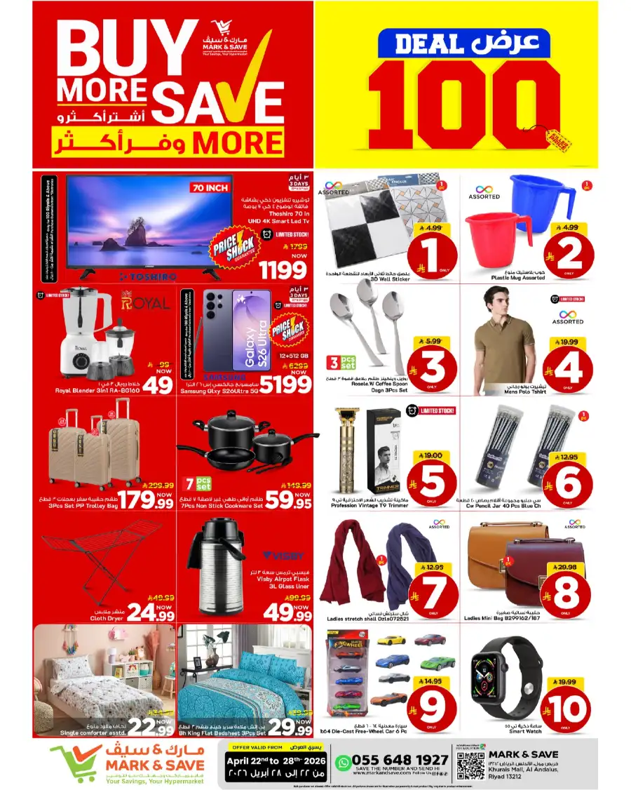 Mark & Save Riyadh: Buy More Save More Deals page 1