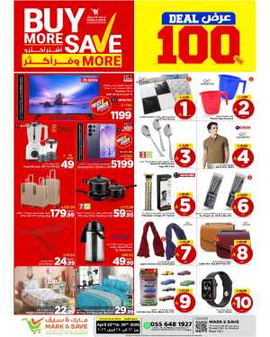 Mark & Save Riyadh: Buy More Save More Deals flyer cover