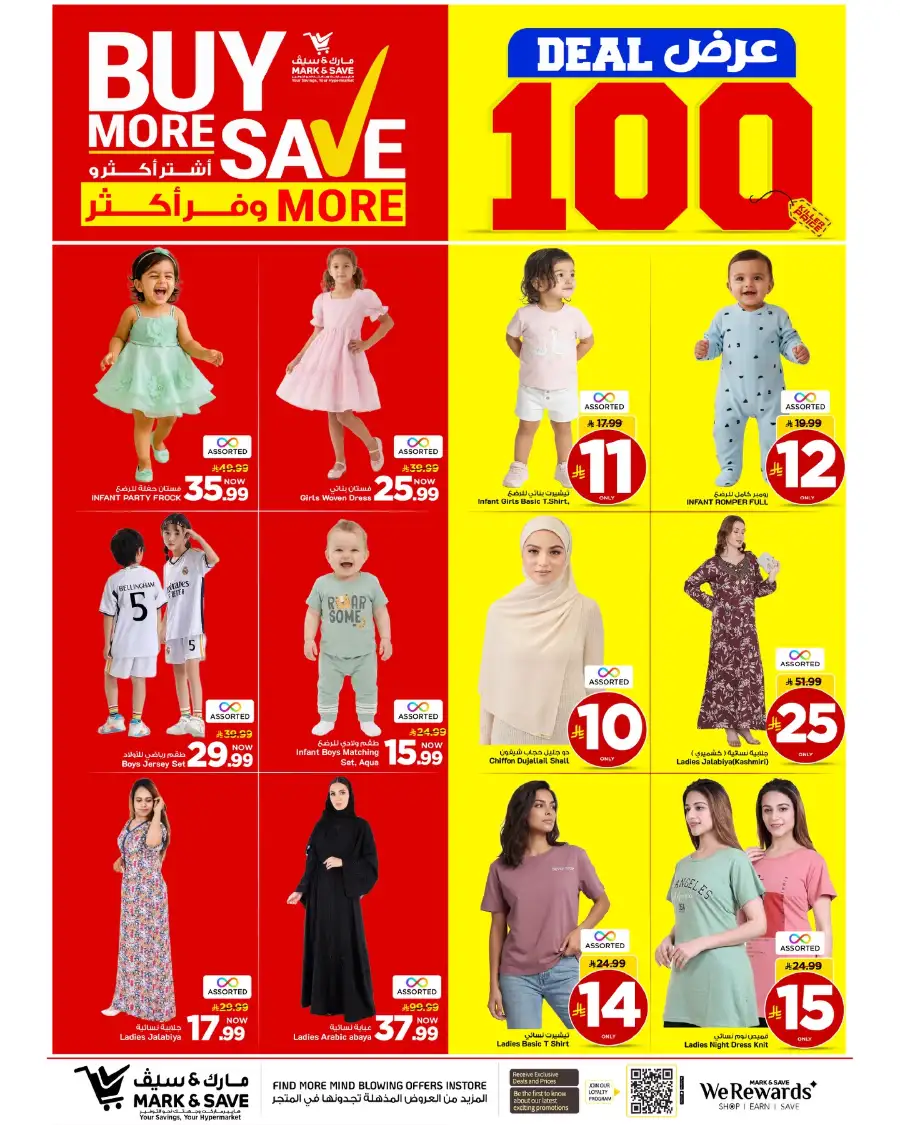 Mark & Save Riyadh: Buy More Save More Deals page 11