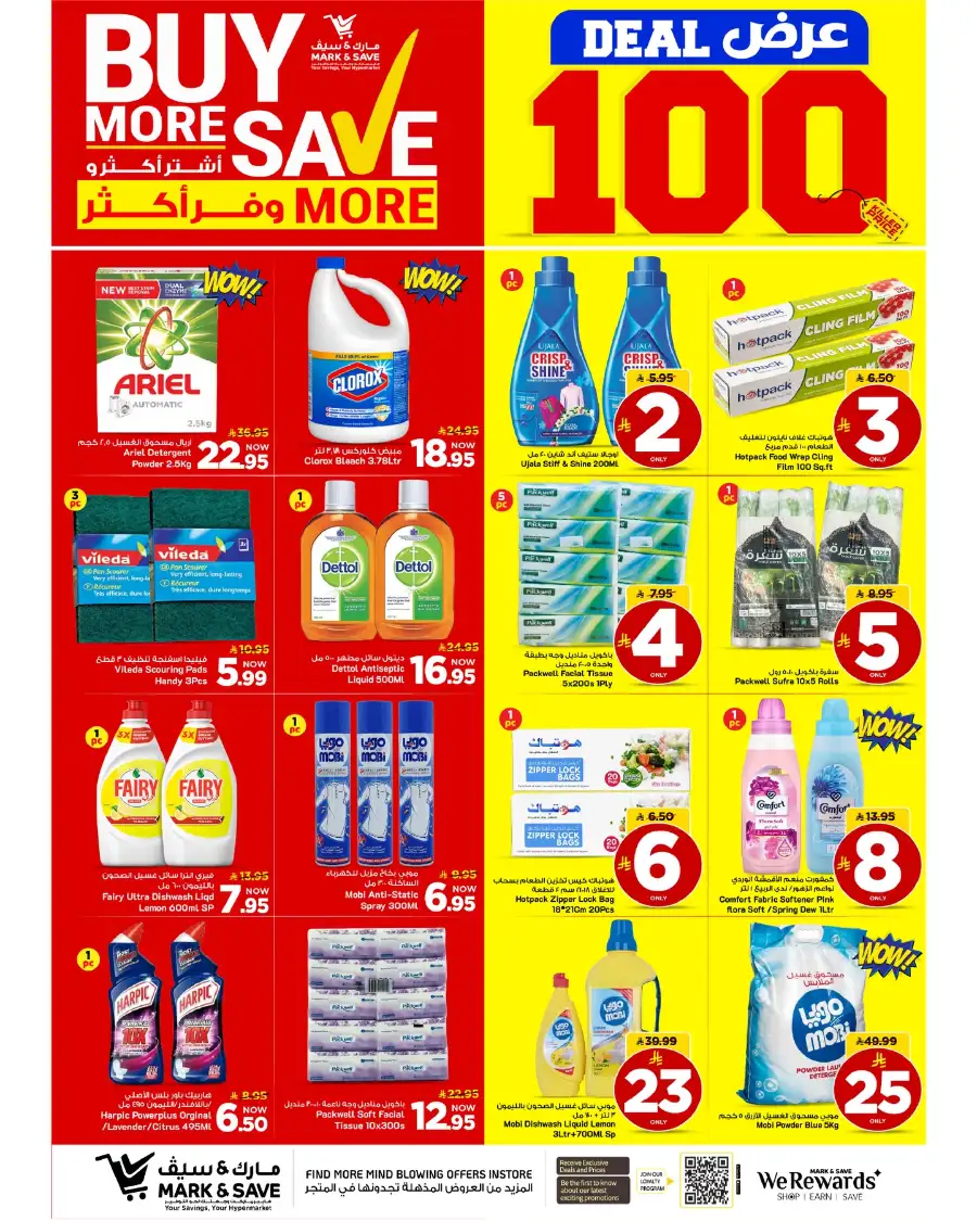 Mark & Save Riyadh: Buy More Save More Deals page 19