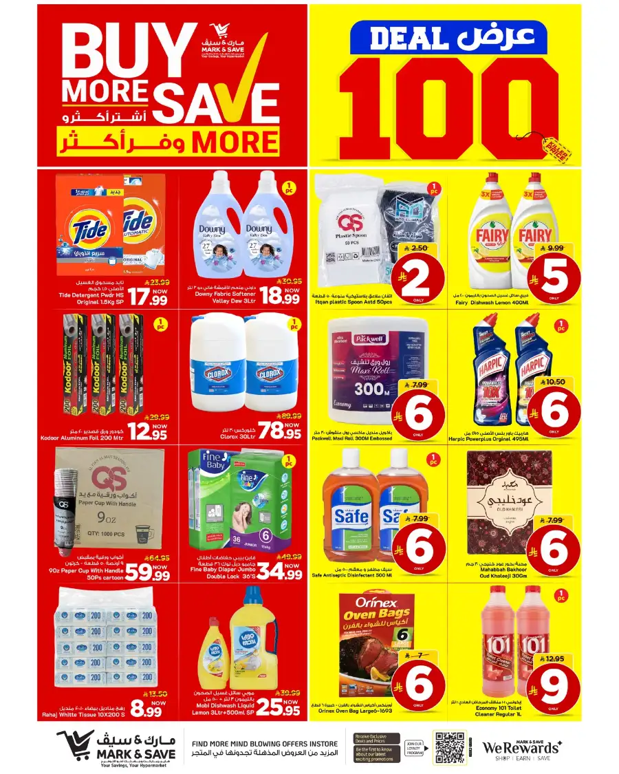 Mark & Save Al Ahsa: Deal 100 Offers & Tech Deals page 14