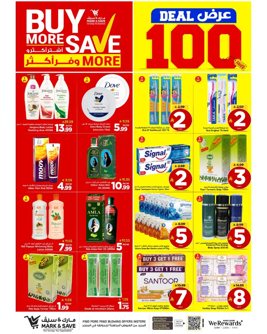 Mark & Save Al Ahsa: Deal 100 Offers & Tech Deals page 16