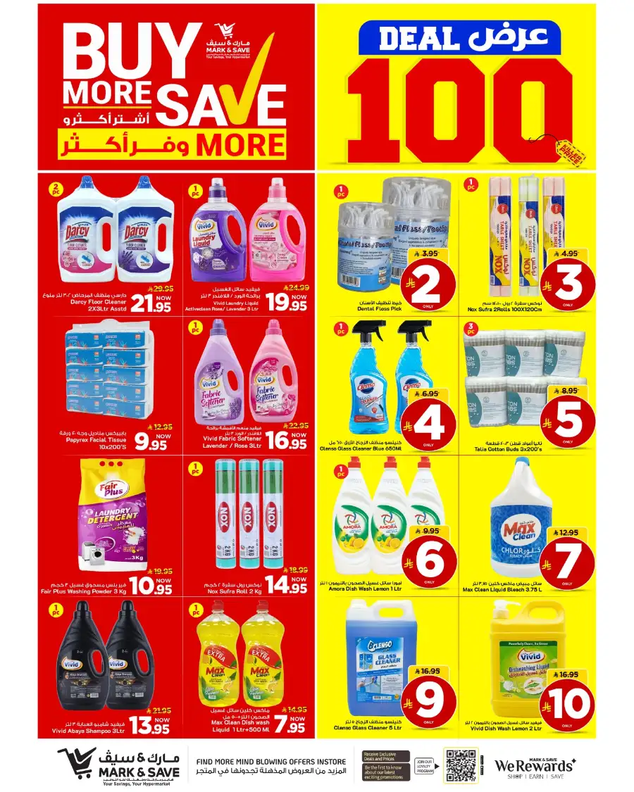 Mark & Save Al Ahsa: Deal 100 Offers & Tech Deals page 17