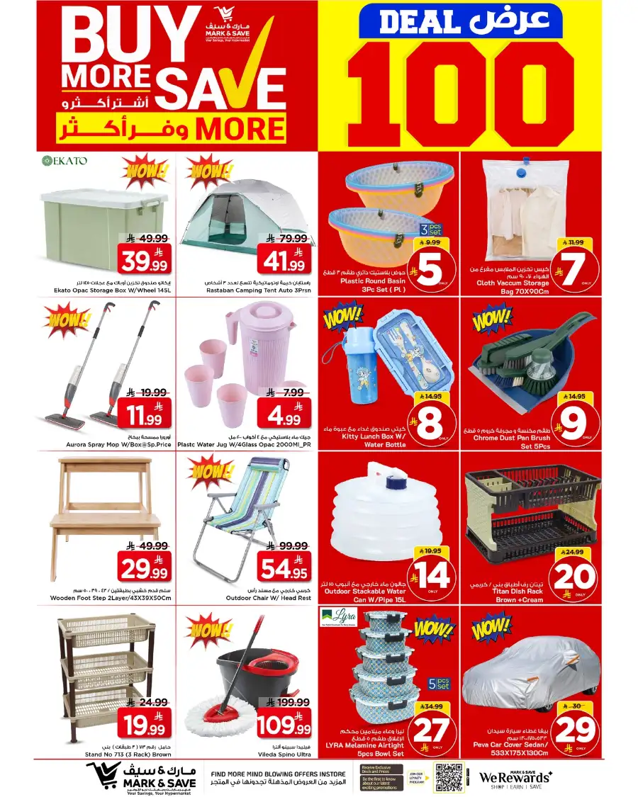 Mark & Save Al Ahsa: Deal 100 Offers & Tech Deals page 18
