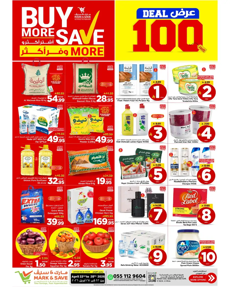 Mark & Save Al Ahsa: Deal 100 Offers & Tech Deals page 21