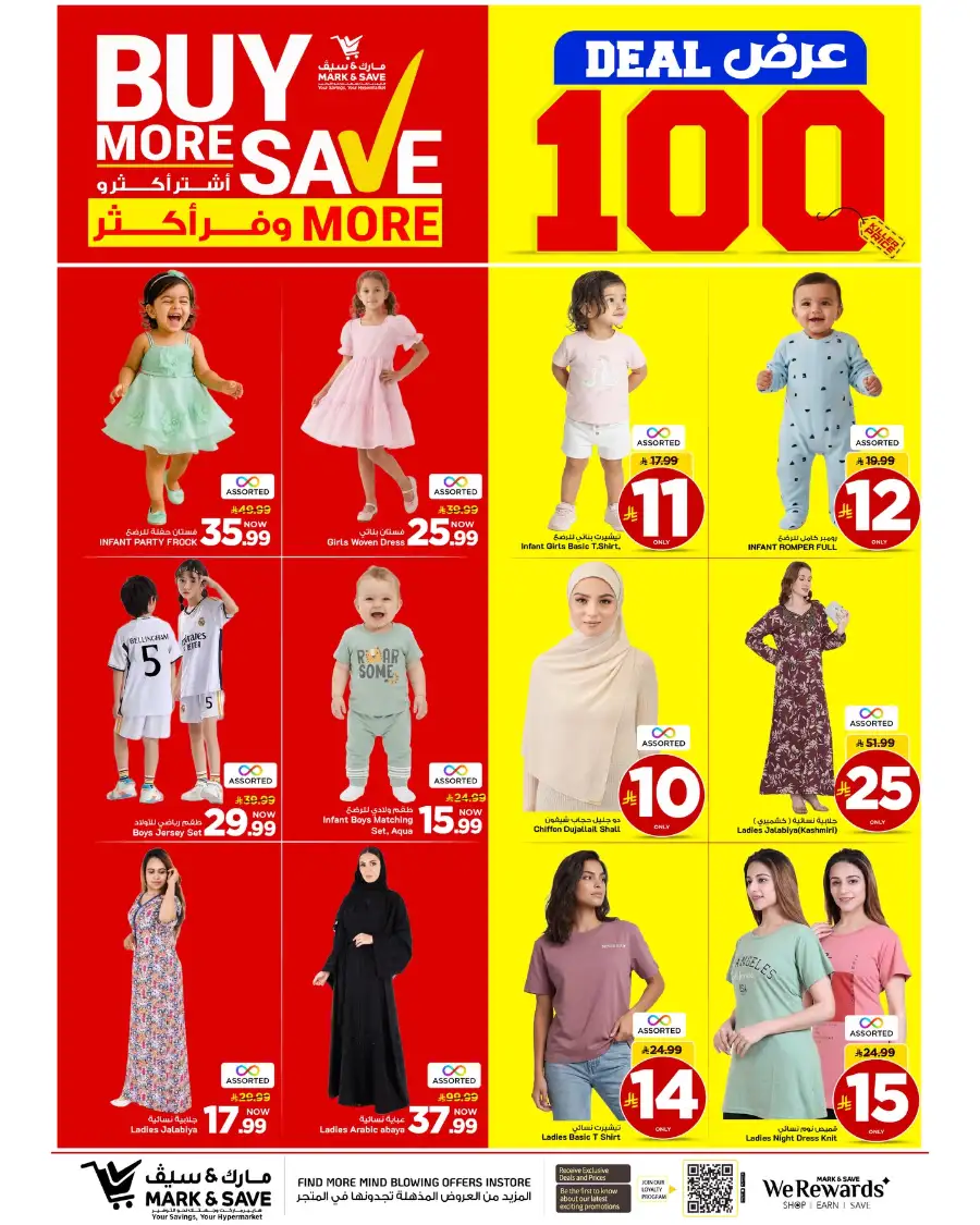 Mark & Save Al Ahsa: Deal 100 Offers & Tech Deals page 7