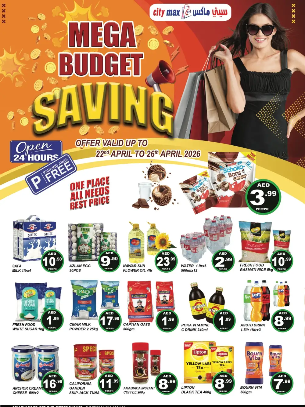 City Max Ajman - Mega Budget Saving Deals page 1