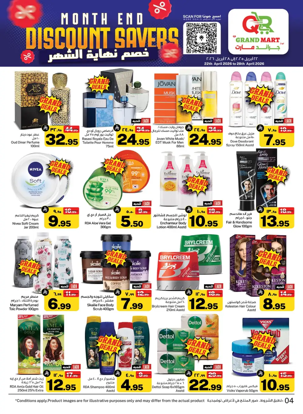 QR Grand Mart Dammam Month End Savers page 4