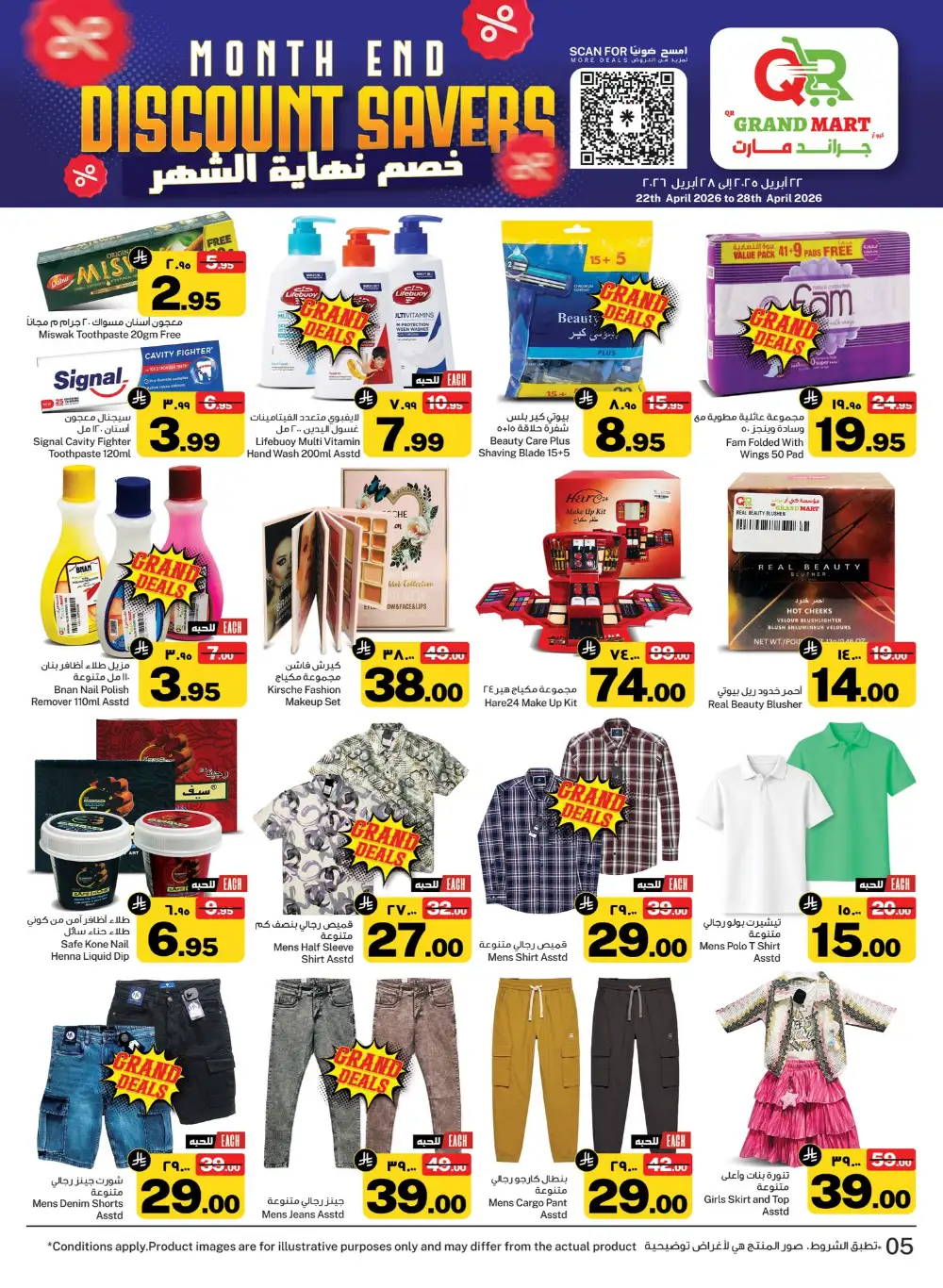 QR Grand Mart Dammam Month End Savers page 5