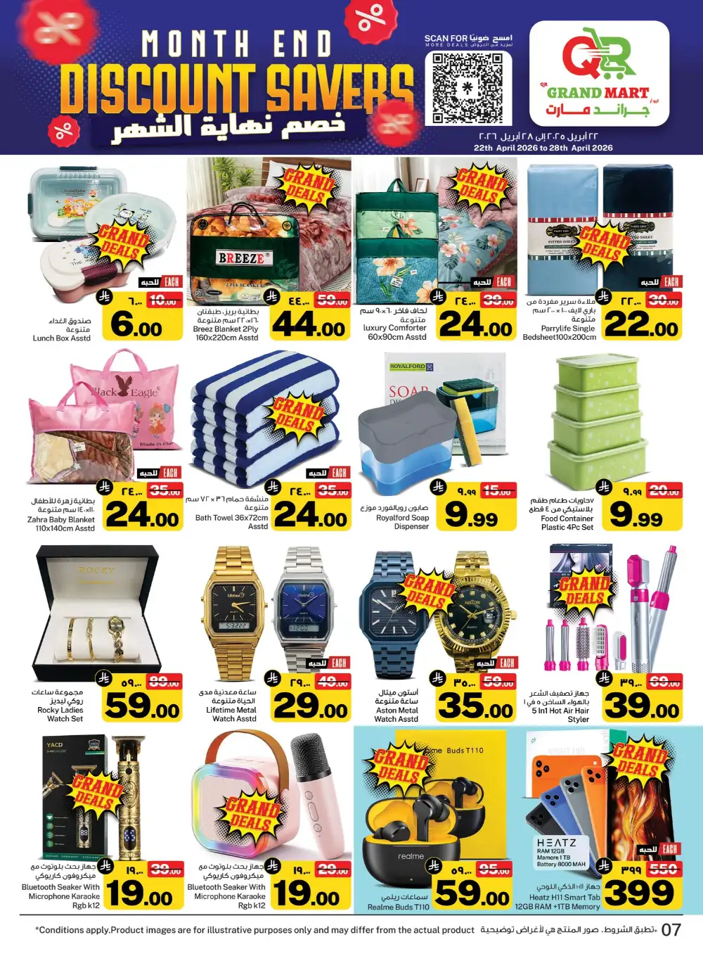 QR Grand Mart Dammam Month End Savers page 7
