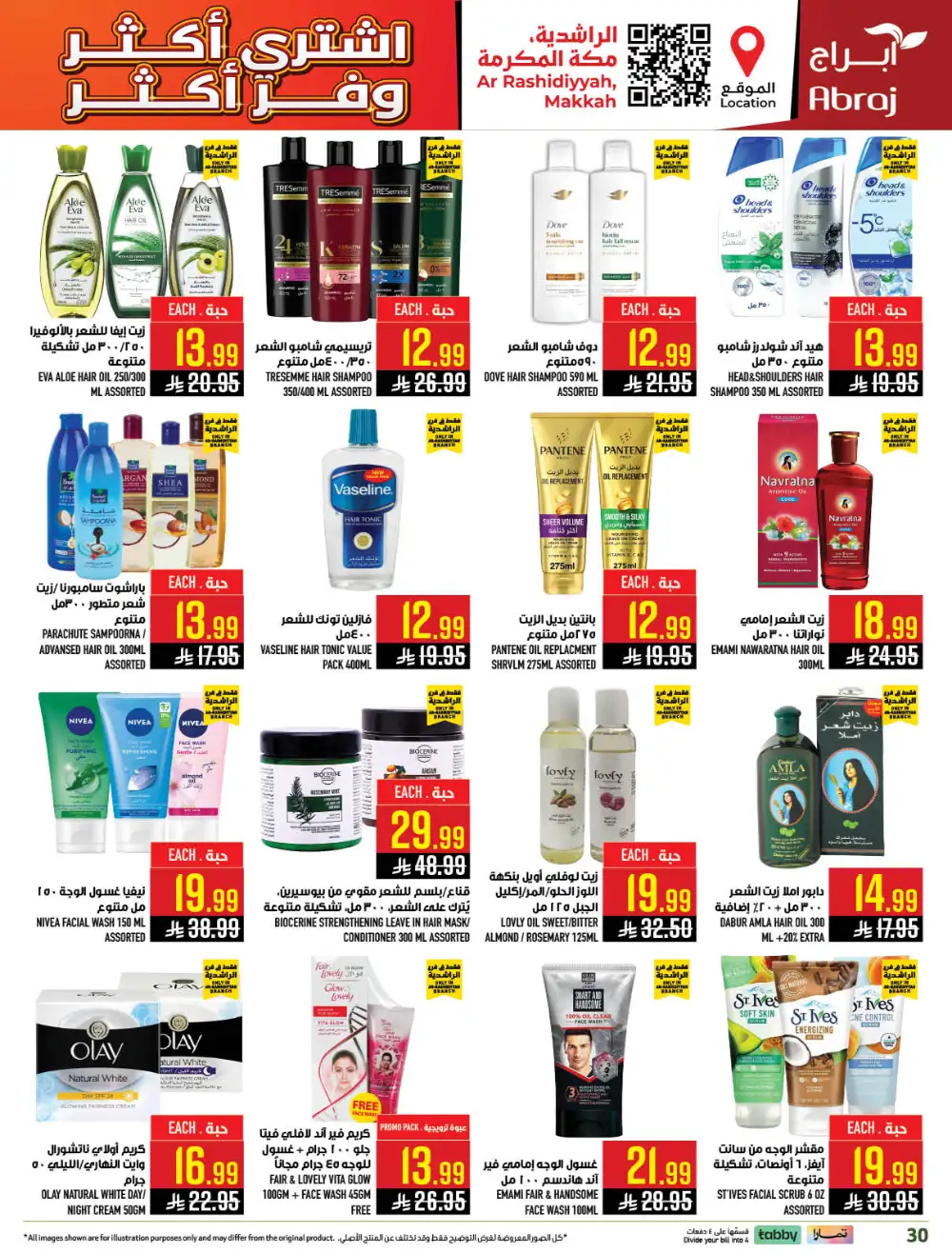 Abraj Hypermarket Makkah Buy More Save More Deals page 30