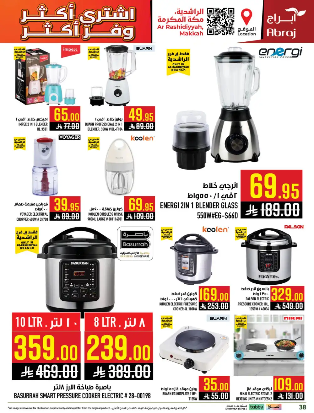 Abraj Hypermarket Makkah Buy More Save More Deals page 38