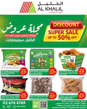 Al Khalil Mussafah: Super Sale Up to 50% Off flyer cover