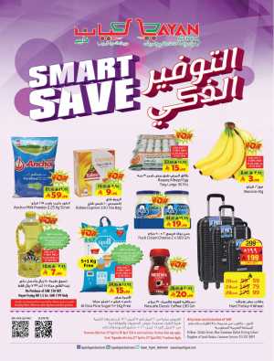 Layan Hyper Dammam Smart Save Shopping Festival flyer cover