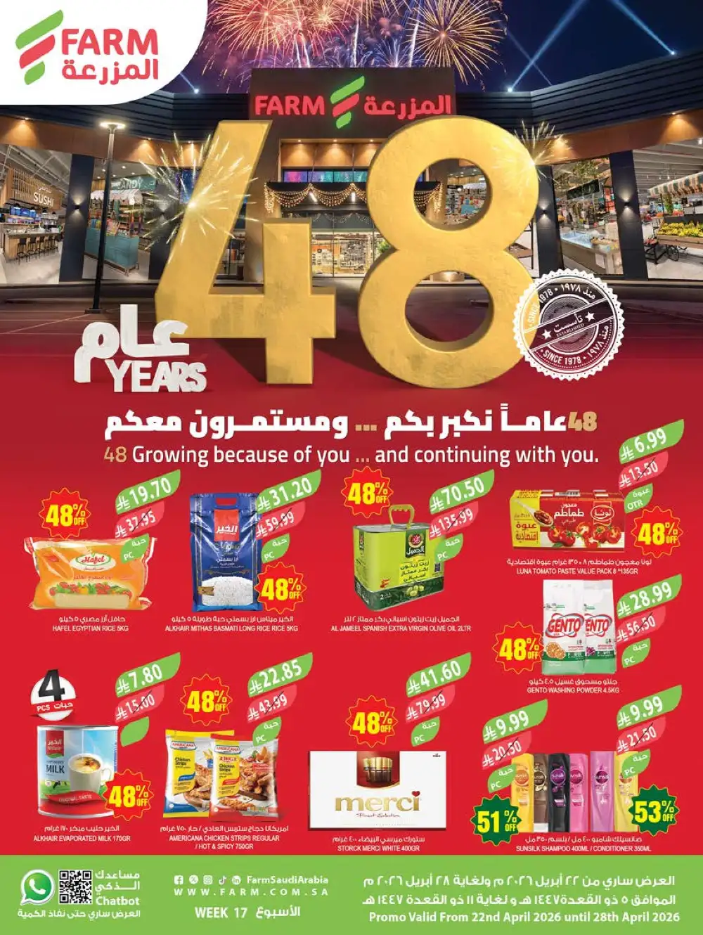 Farm Superstores Saudi Arabia 48th Anniversary Sale page 1