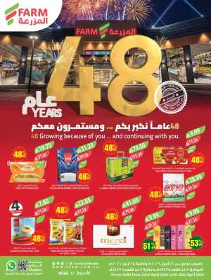 Farm Superstores Saudi Arabia 48th Anniversary Sale flyer cover