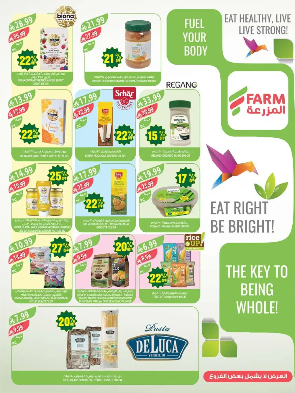 Farm Superstores Saudi Arabia 48th Anniversary Sale page 13