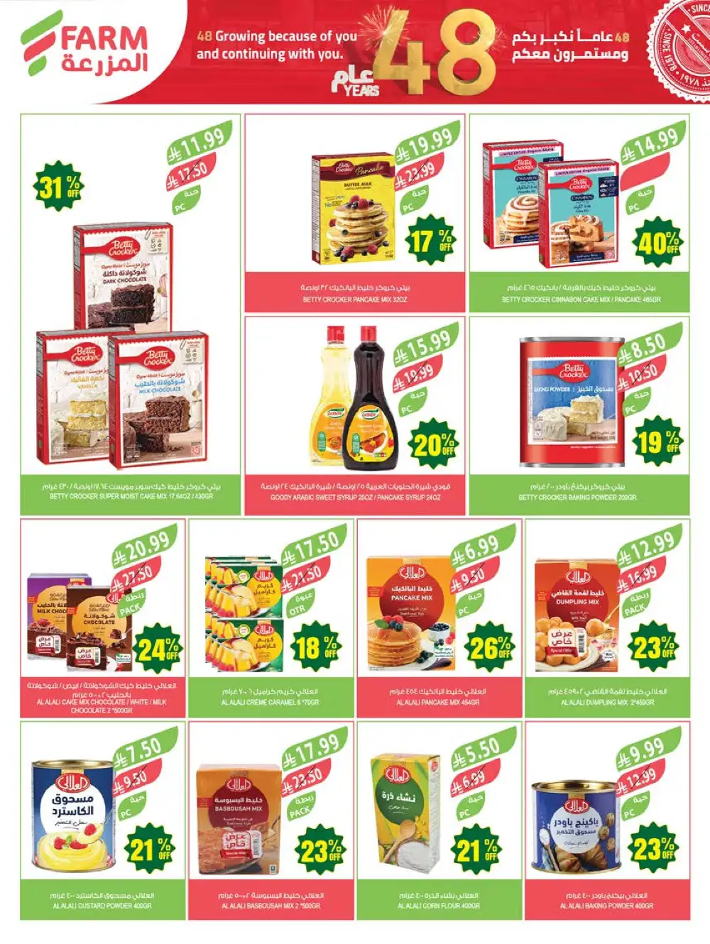 Farm Superstores Saudi Arabia 48th Anniversary Sale page 23