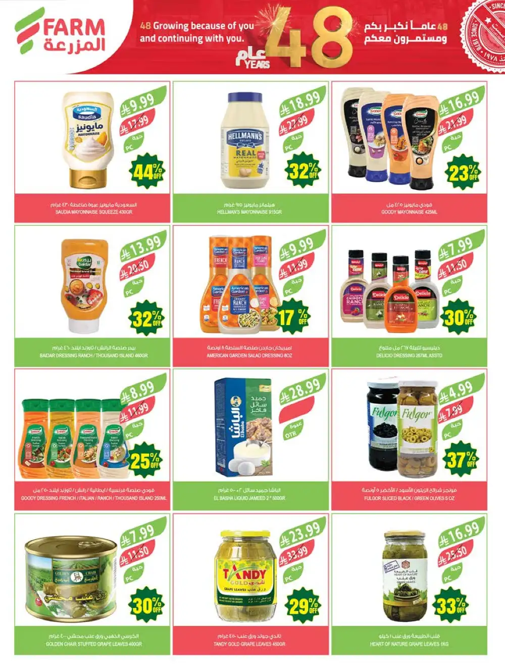Farm Superstores Saudi Arabia 48th Anniversary Sale page 29