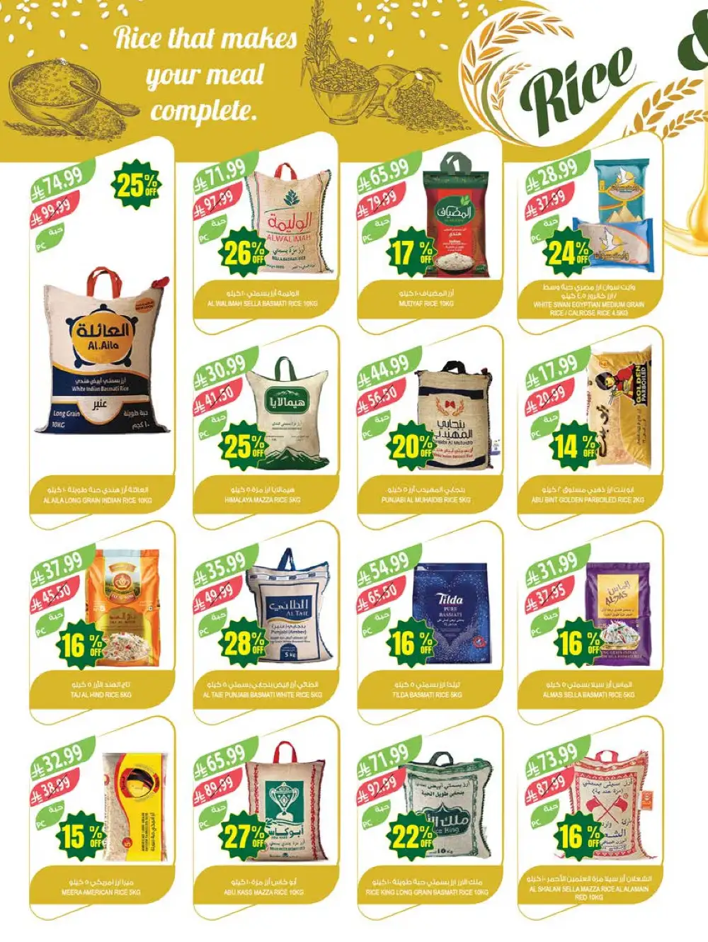 Farm Superstores Saudi Arabia 48th Anniversary Sale page 35